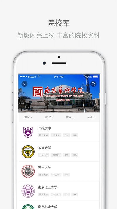 江苏招考最新版 v3.11.16 安卓版 1