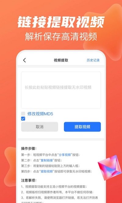 一键去水印大师软件 v1.2.0 安卓官方版 2