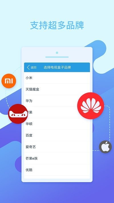 冰影空调万能遥控app v10 安卓版 1