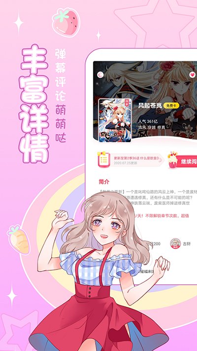 爱优漫app官方版 v3.0.0 安卓最新版 1