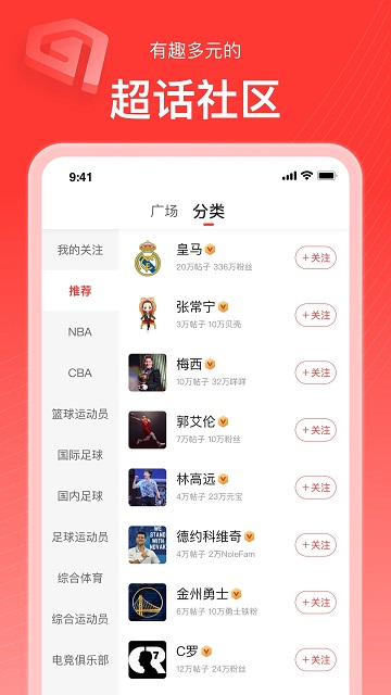 新浪体育新闻手机版 v6.7.2.0 安卓版 3