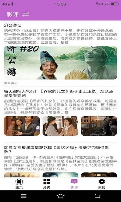 皮皮电影播放器软件 v0.7 安卓版 1