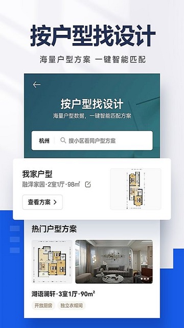 贝壳找房app官方手机版 v2.96.0 安卓最新版本 2