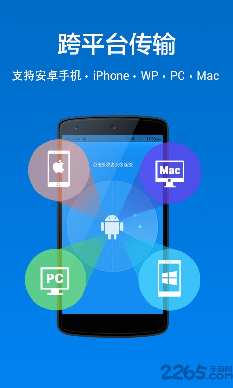 茄子快传app下载