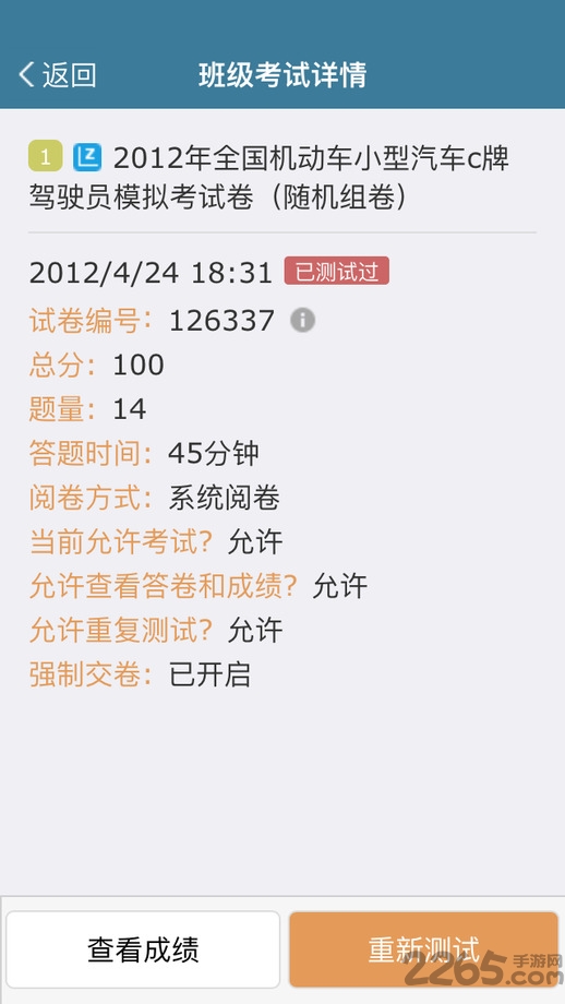 考试酷app客户端(examcoo) v5.2.3 官网安卓免费版 0