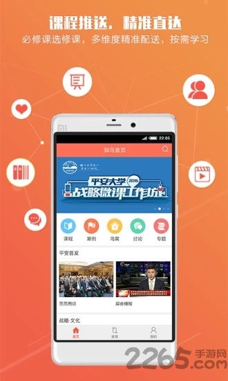 知鸟手机网页版 v3.9.0 安卓版 3