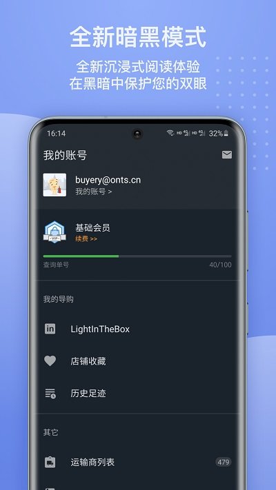全球物流查询平台app(17track) v3.1.6481 安卓版 4