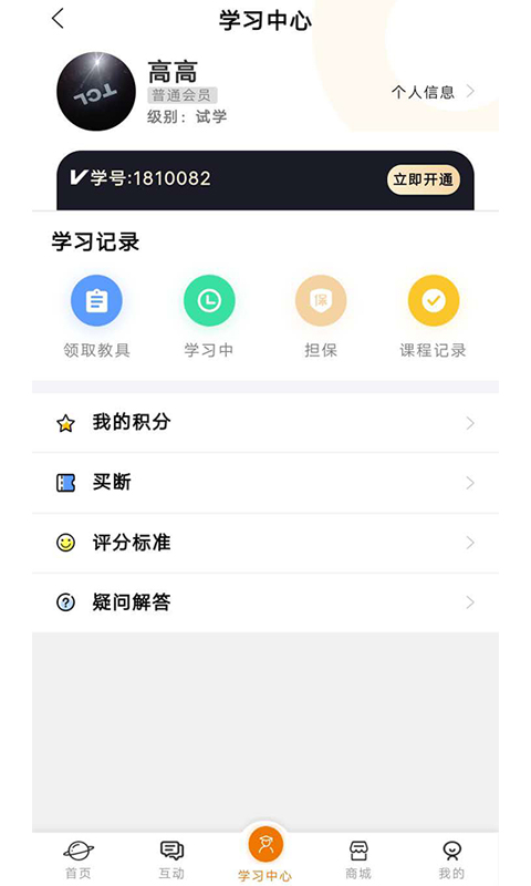 土星空间站app v1.63 安卓版 2