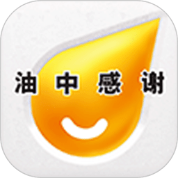 油中感谢积分兑换礼品官方版下载(中国石化油中感谢app下载)