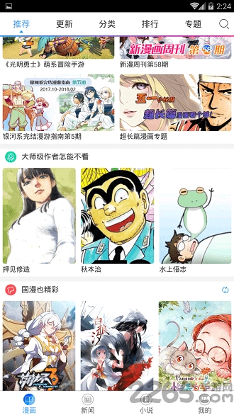 竹鼠免费漫画大全app v1.4.0 安卓版 0