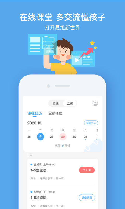小盒课堂网课 v5.1.36 官方安卓最新版 2