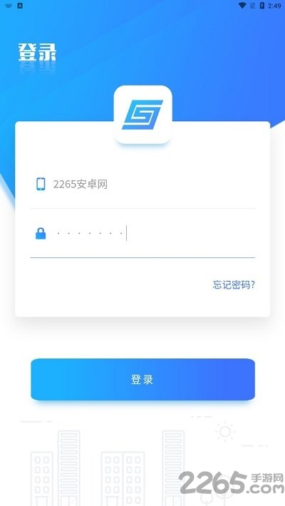 上海干部在线app最新版本 v2.1.0 安卓版 2