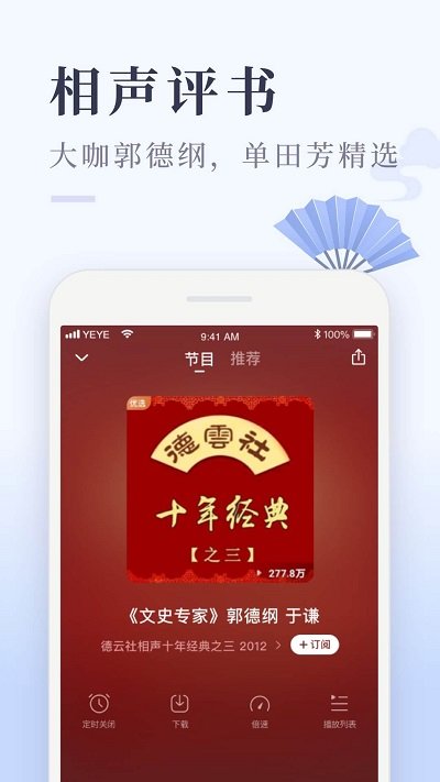 喜马拉雅极速版听书最新版 v3.1.30.3 安卓版 3
