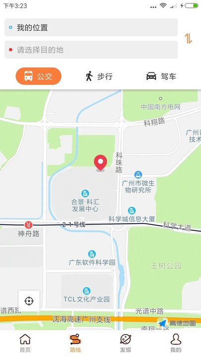 沃行讯通实时公交 v4.1.1 安卓官方版 3