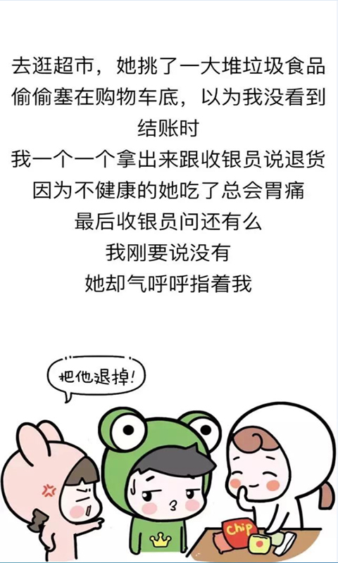 蛙哥漫画最新版 v2.8.1 安卓版 0