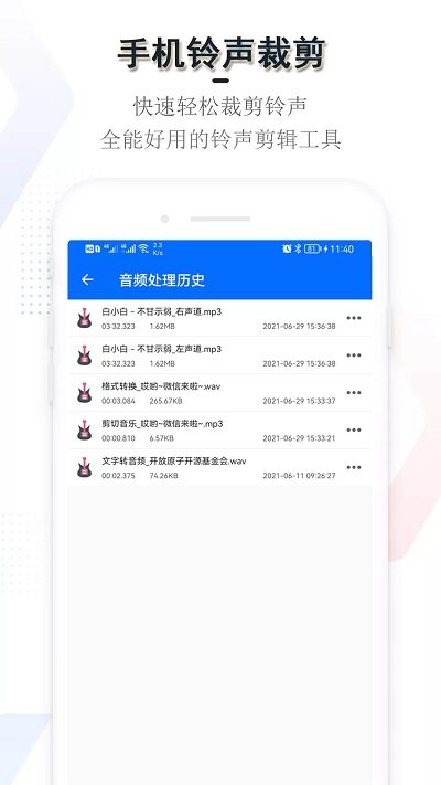 多多铃声裁剪app v6.9.14 安卓版 3