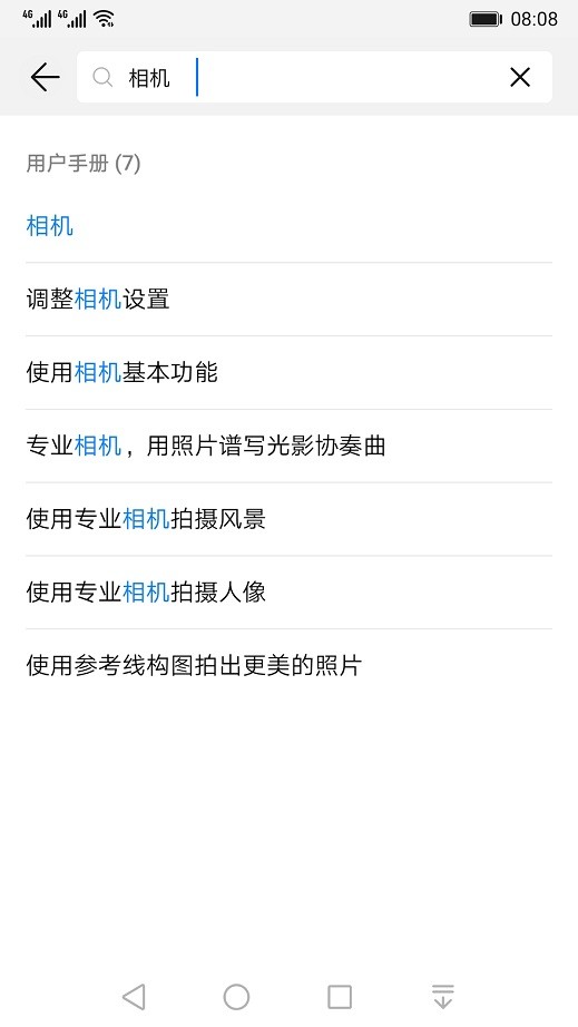 玩机技巧最新版 v9.0.0.300 安卓版 3