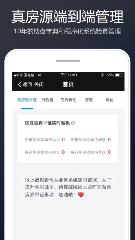 链家link软件 v5.69.1 安卓最新版 3