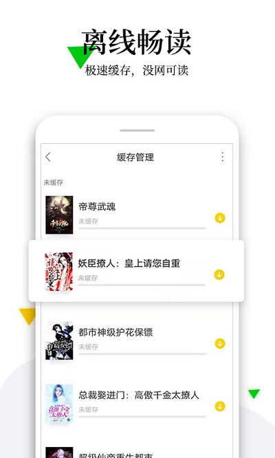 全本免费阅读书城版本 v1.3.9 安卓最新版 0