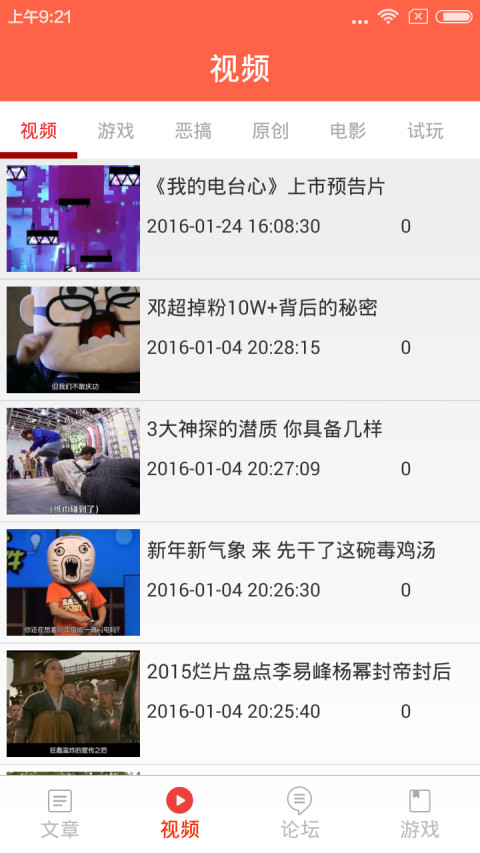 三大妈手机客户端 v5.6 官方安卓版 0