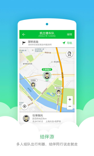 凯立德手机导航iphone版下载