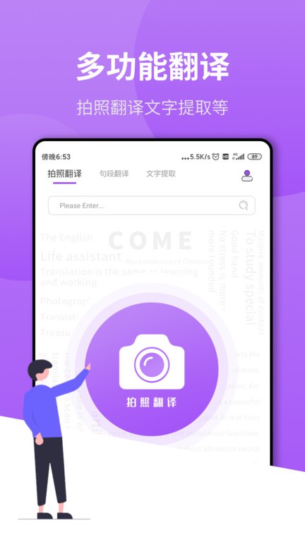 拍照翻译作业app v1.1.0 安卓最新版 1