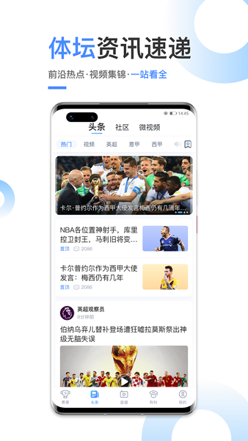 光速体育直播下载