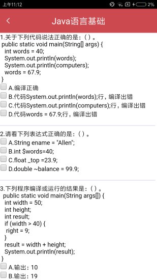 java入门神器app手机版 v2.1 安卓版 3