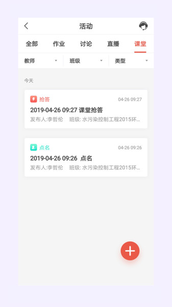 优学院2.0官方版(改名为优学院2) v1.9.28 安卓最新版本 2