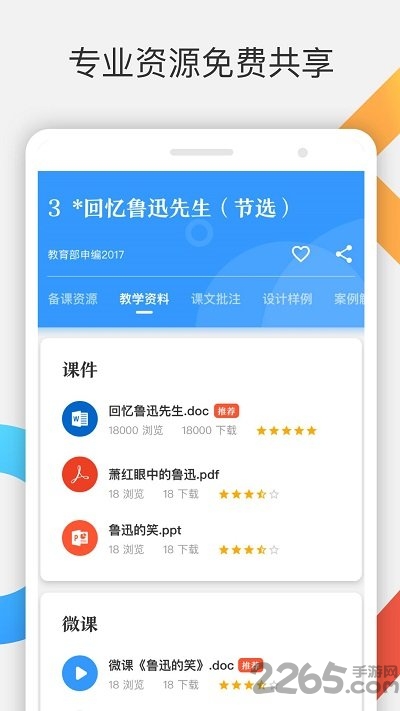 爱课帮官方版 v2.0.0 安卓版 0
