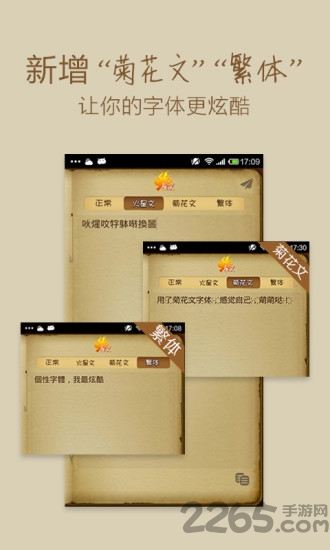 火星文输入法手机版 v4.1.5 安卓版 2
