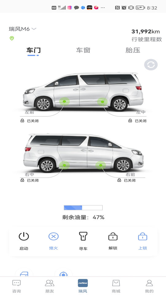 瑞风汽车官方版 v4.0.6 安卓版 0