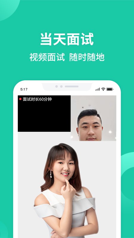 汇博人才网重庆招聘官方app(汇博招聘) v4.8.3 安卓最新版 0