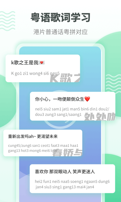 粤语流利说官方版(改名粤语学习) v5.6.6 安卓免费版 2