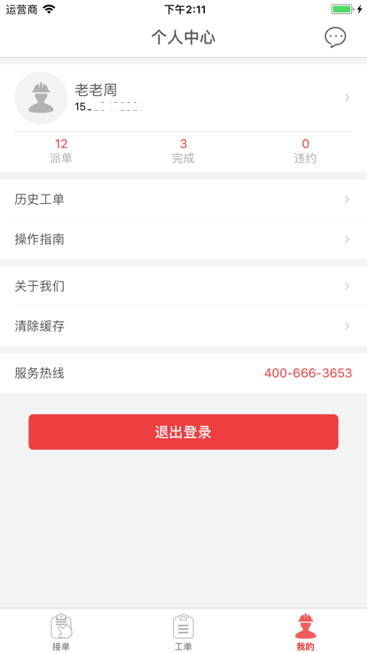 快可立app v2.0.2.0 安卓官方版 3