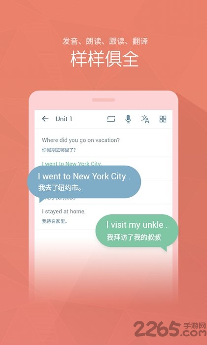 英语100分手机版 v1.4.18 安卓版 2