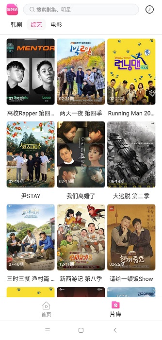 爱韩剧tvapp官方版 v1.1 安卓版 3