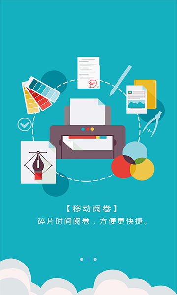 爱多分教师端app v1.1.0007 安卓版 0