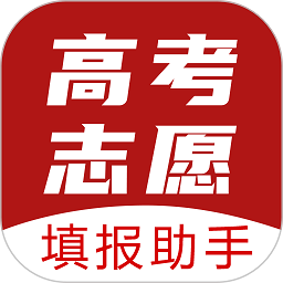 企鹅高考志愿app下载(企鹅高考志愿官方版下载)