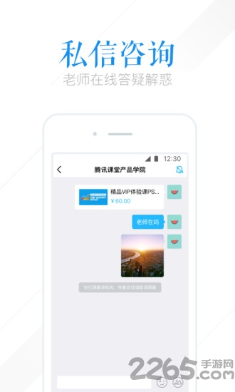 腾讯课堂教师版下载
