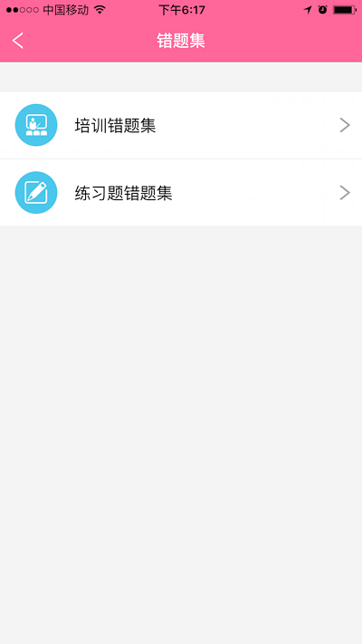 护理助手app v5.9.2 安卓官方版 1