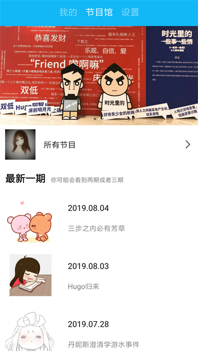 一些事一些情app v1.3.7 安卓官方版 2