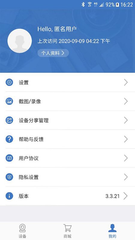 联云视监控app v3.5.16 安卓版 2