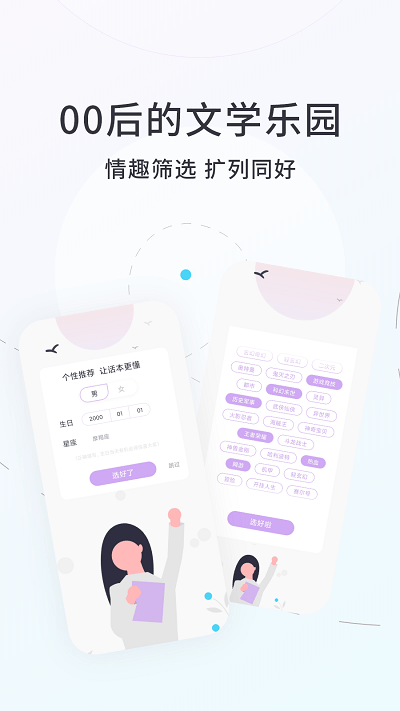 话本小说官方app v6.26.0 安卓版 0