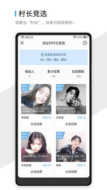 指点地球村手机版 v1.1.2 安卓版 3