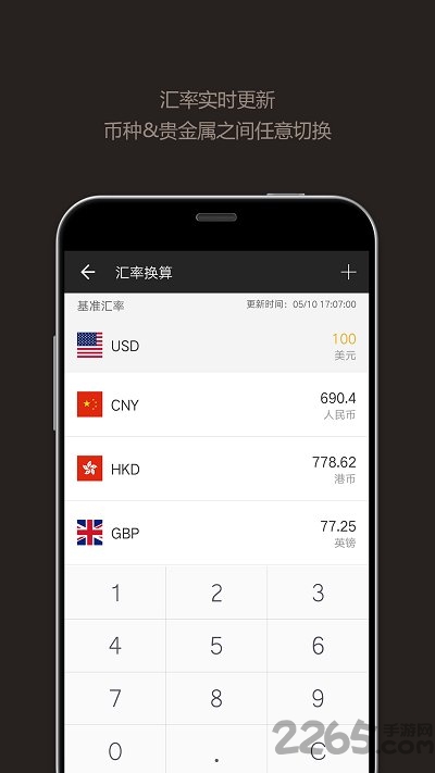 全能计算器加强版下载