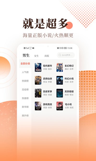 宜搜小说旧版本 v3.0.2 官方安卓版 2