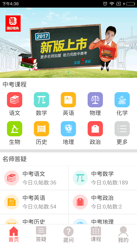 2021提分宝典手机版 v4.11.2 安卓版 3