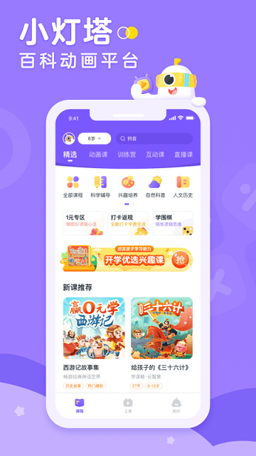 画啦啦小灯塔app官方版 v2.63.0 安卓版 3