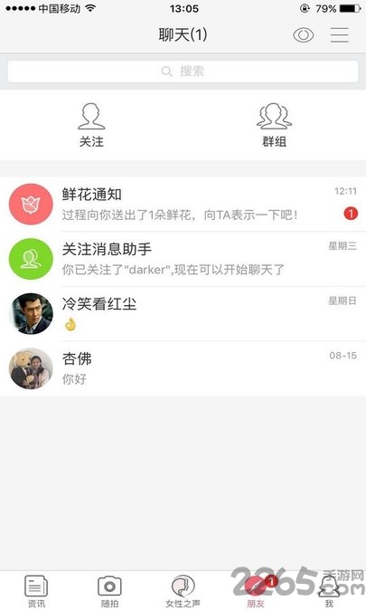 女性之声官方版 v1.5.6 安卓版 2
